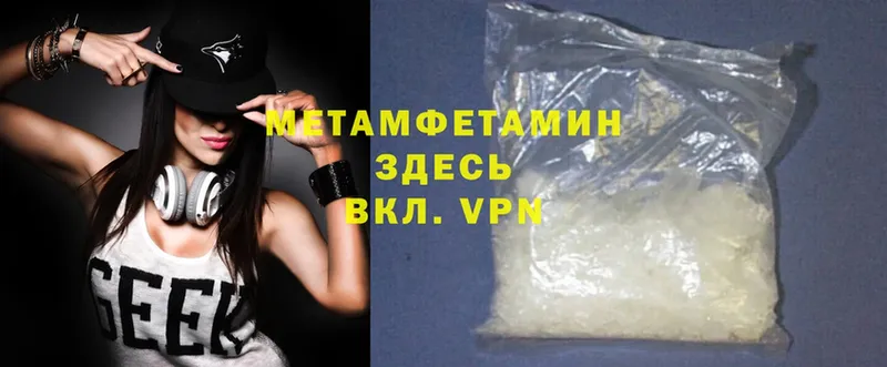 Метамфетамин Methamphetamine  Яровое 